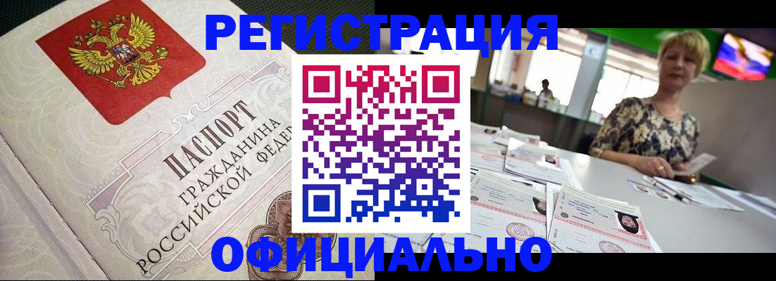 миграционный учет в Уяре