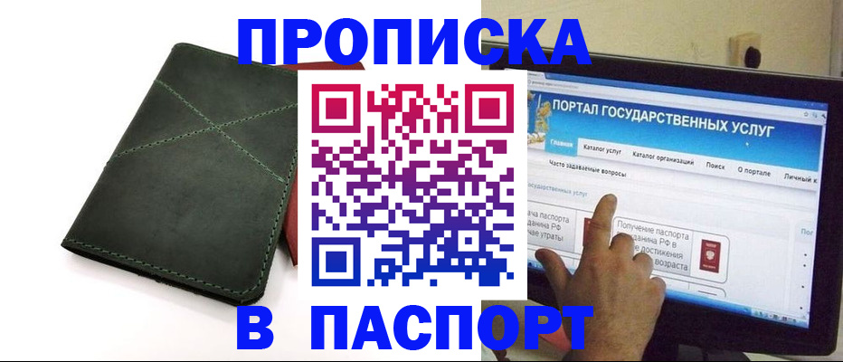 временная регистрация в Уяре